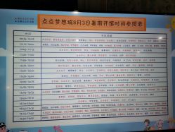 点击看大图 -点点梦想城(金水路店)