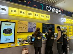 -爱回收(五角场万达店)