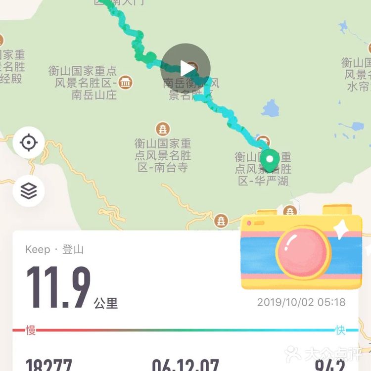 🌃夜爬衡山攻略:星光与晨曦之旅