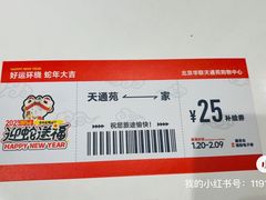-北京华联购物中心(天通苑店)