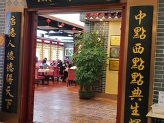 门面-点都德(汇盈广场店)