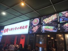 门面-夜烤·宜宾烧烤(回龙湾店)