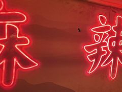 -何师傅美蛙鱼头(汉街店)