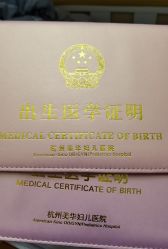 -杭州贝瑞斯美华妇儿医院·早孕·产检·儿科