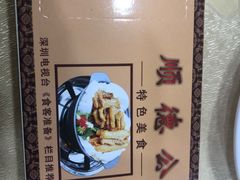 -顺德公美食(西乡店)