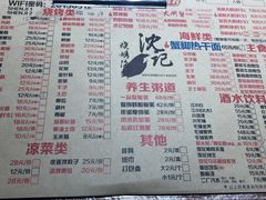 菜单-沈记烧烤海鲜(江汉二路店)
