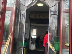 门面-李小老烧饼(常营民族家园店)