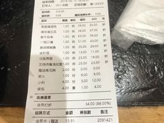 账单-九田家黑牛烤肉料理(太阳城店)