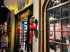 -和平菓局(王府井店)