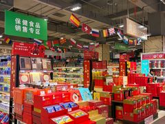 -BETTER拜特进口超市(人民路店)