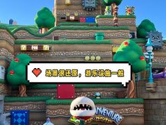 -日本环球影城