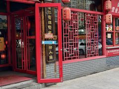 -宽板凳老灶火锅(台湾街店)