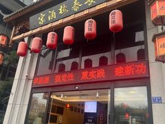 -安泰楼·佛跳墙创始人·传统闽味早茶·酒楼(三坊七巷闽菜地标店)