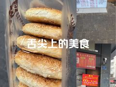 -朱记小郑酥烧饼(建康路店)