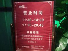 -粗茶淡饭·隐庐私厨(东亭店)