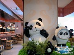 -大熊猫毛肚火锅(烟台万象汇店)
