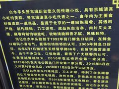 -洪记白水羊头(留学路店)