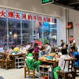 放假出门的第一件事！炫牛肉火锅🍲