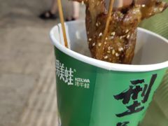 -型男美蛙烤牛蛙(南长街店)