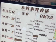 -拿渡·水煮鱼麻辣香锅(王府井奥莱·香江小镇店)