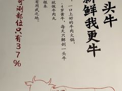 -大喜牛鲜牛肉火锅(世纪金源店)