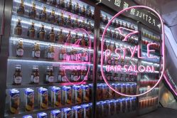 -P.STYLE 派斯造型