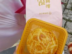 -嘉华鲜花饼(南屏旗舰店)
