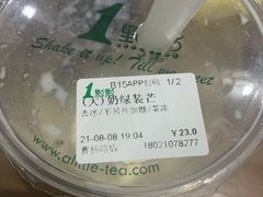 -1点点(曹杨路店)