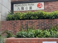 -九龙公园