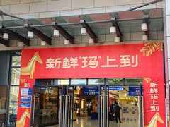 -沃尔玛(前山店)