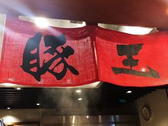 -豚王拉面(澳门银河店)