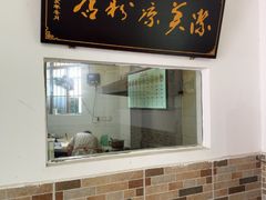 -洁美凉粉店(温江店)