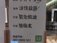 -宝珠奶酪(北京国瑞城购物中心店)