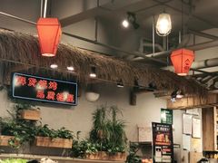 大堂-塘屋烧烤·云南火塘烧烤品牌(春城慧谷旗舰店)