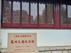 -苏州文庙(姑苏区)