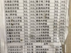 菜单-王鹏家常菜馆