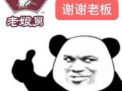 -老娘舅(杭州东站店)