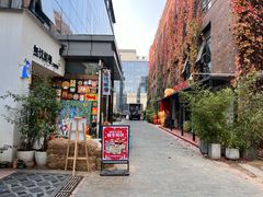 -北化机爱工场文化科技融合产业园
