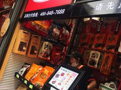 -黑色经典臭豆腐·湖南特产(步行街店)