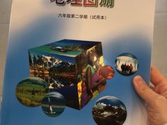 -新华传媒教材书店(中山南二路)