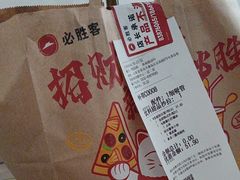 -必胜客(珠海路店)