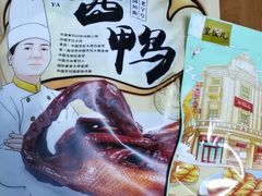 -皇饭儿·王润兴酒楼(河坊街店)