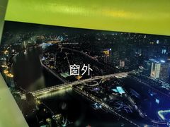 -广州塔晖粤轩中餐厅