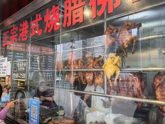 -永祥烧腊餐厅(虹口店)
