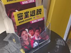 -谜盒子奇幻密室(南屏店)