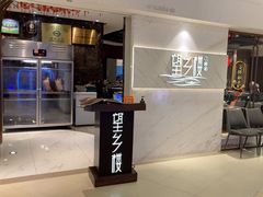 -望乡楼上海菜(日月光店)