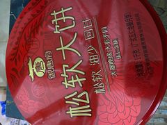 -御唐府海珊瑚主题餐厅