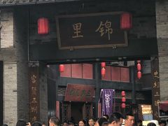 门面-星巴克(成都锦里店)