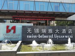 -无锡华怡明都大酒店