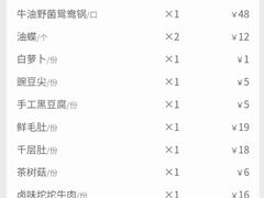 -巴蜀大宅门火锅(新华公园店)